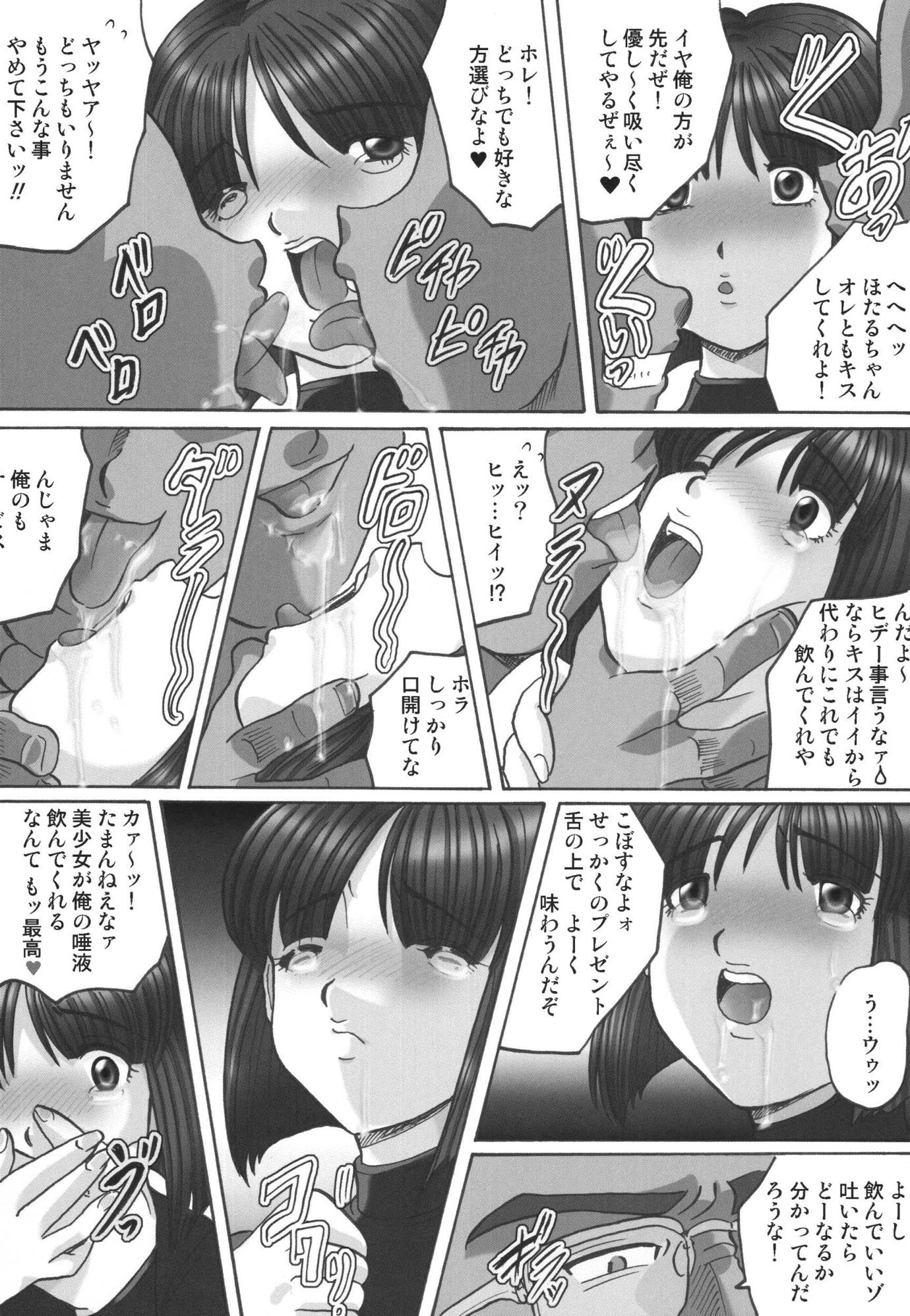 黒髪 89ページ