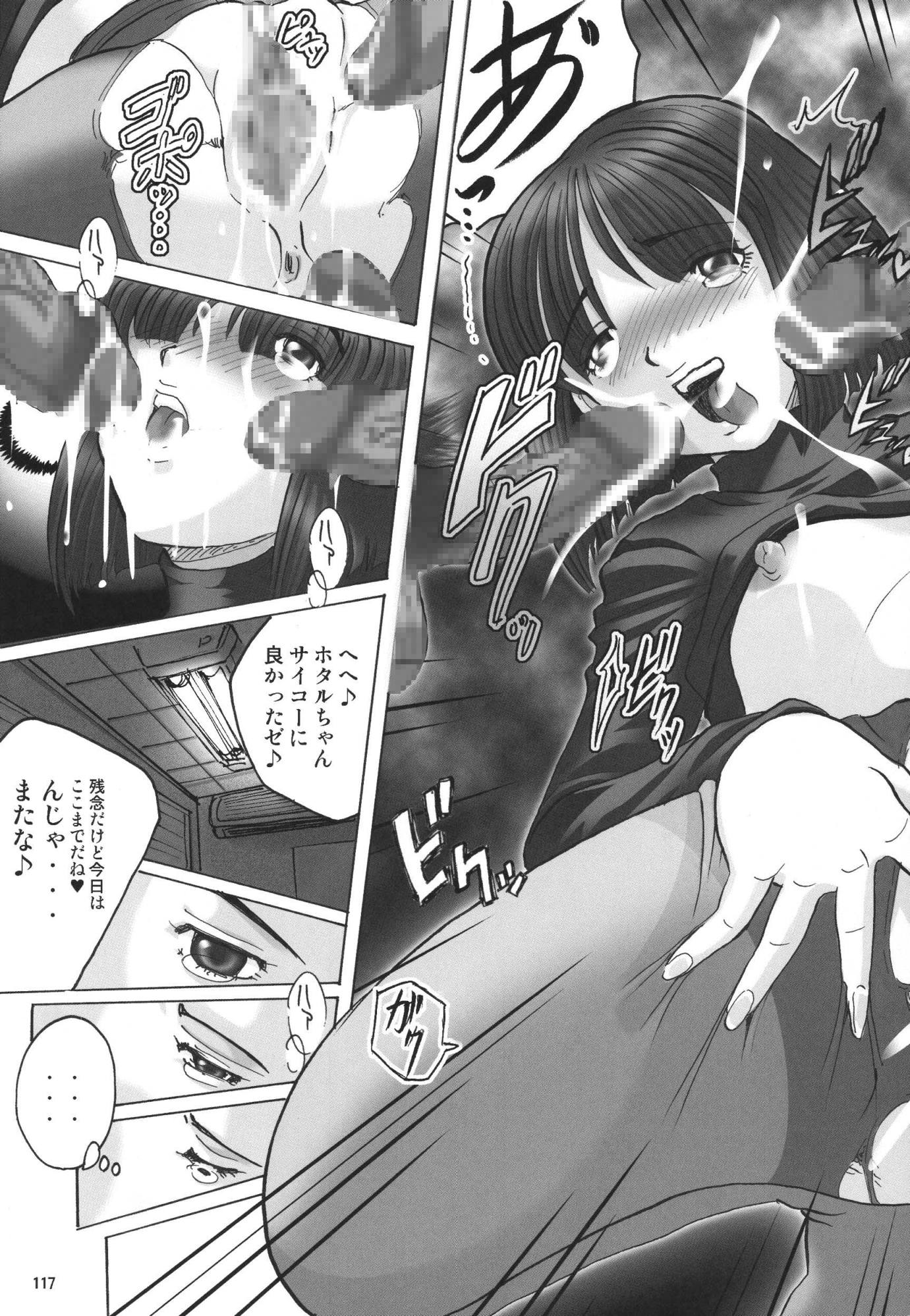 黒髪 116ページ