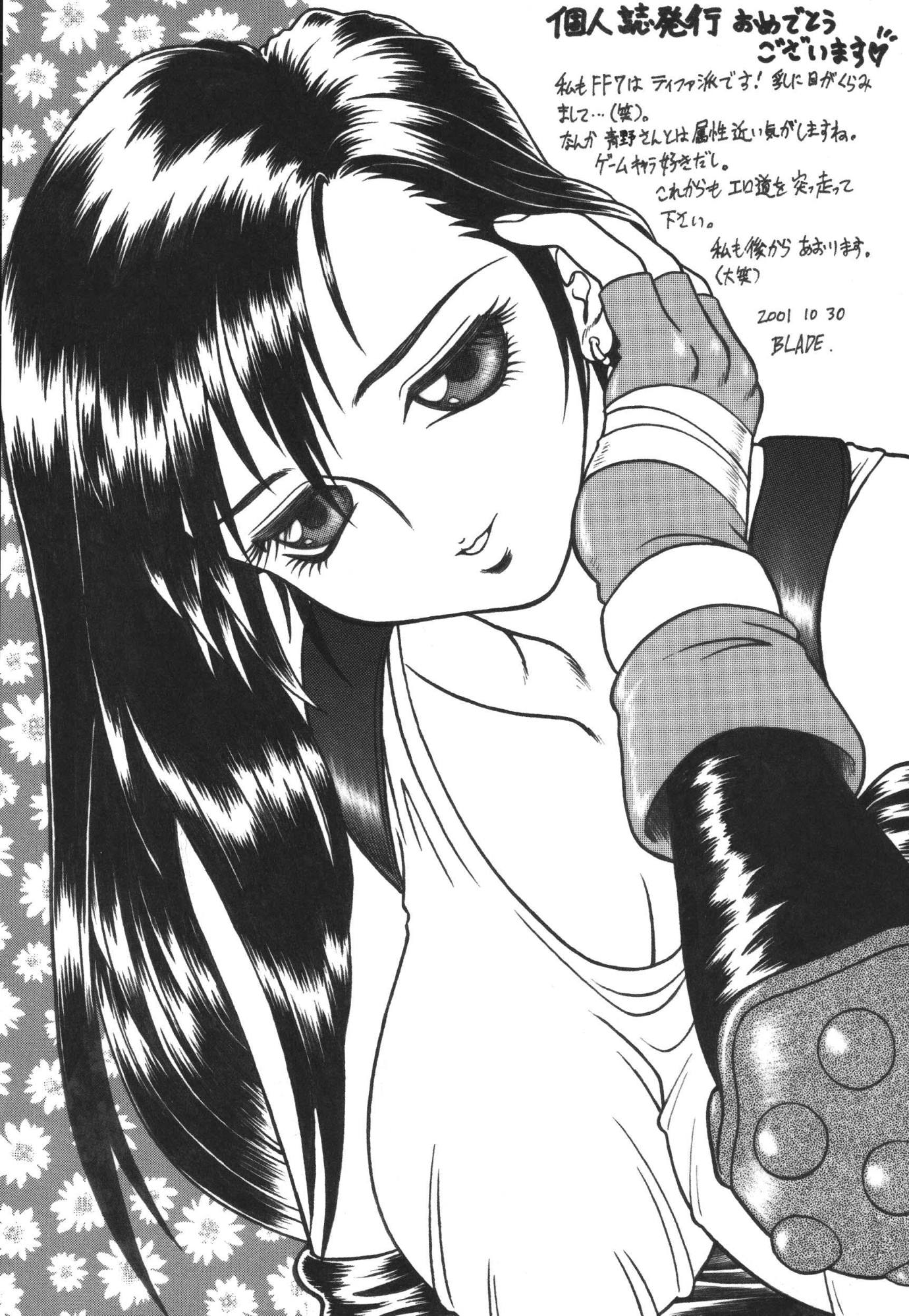 黒髪 124ページ