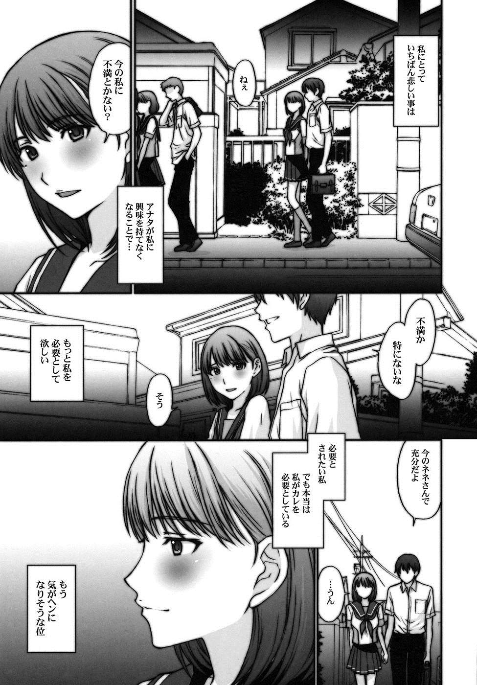 さよなら寧々さん。 4ページ