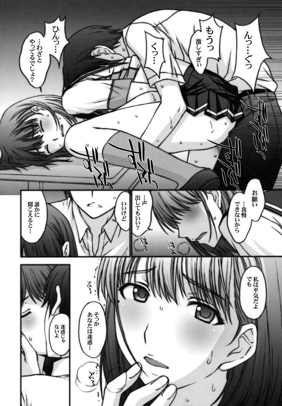 さよなら寧々さん。 19ページ