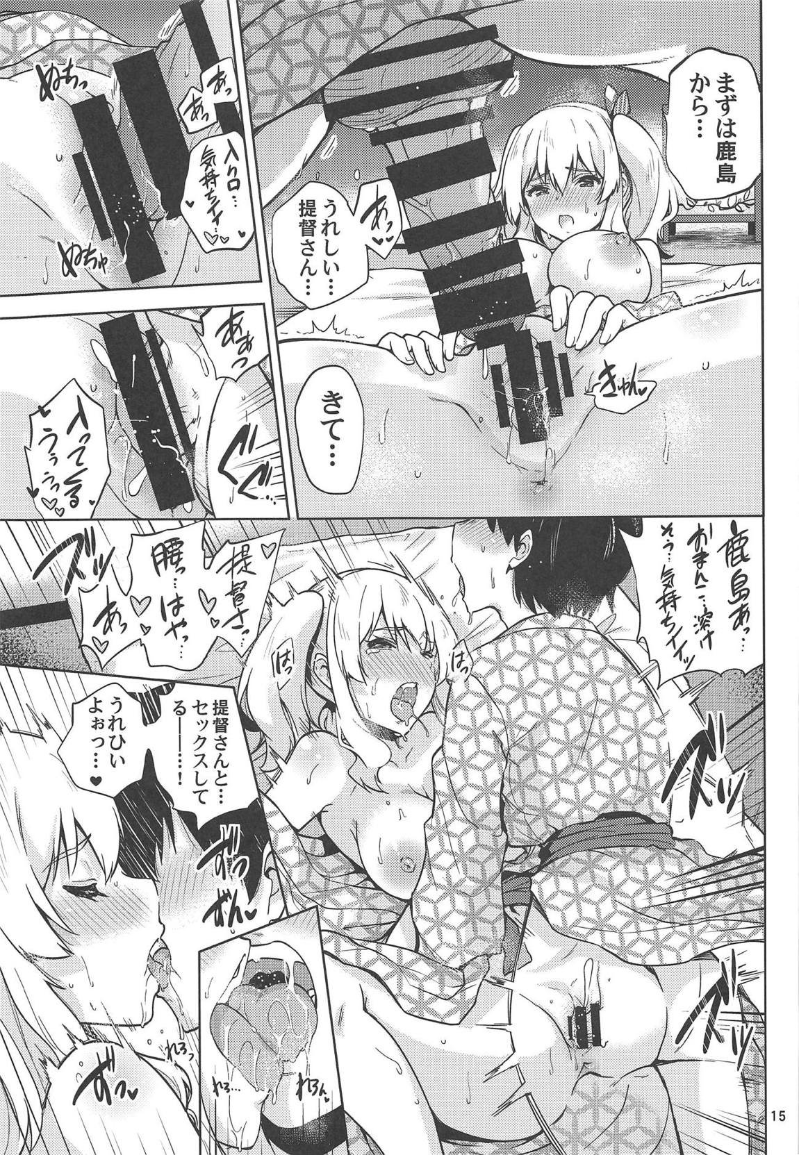 温泉浴衣な鹿島さんと浜風さんと。 16ページ