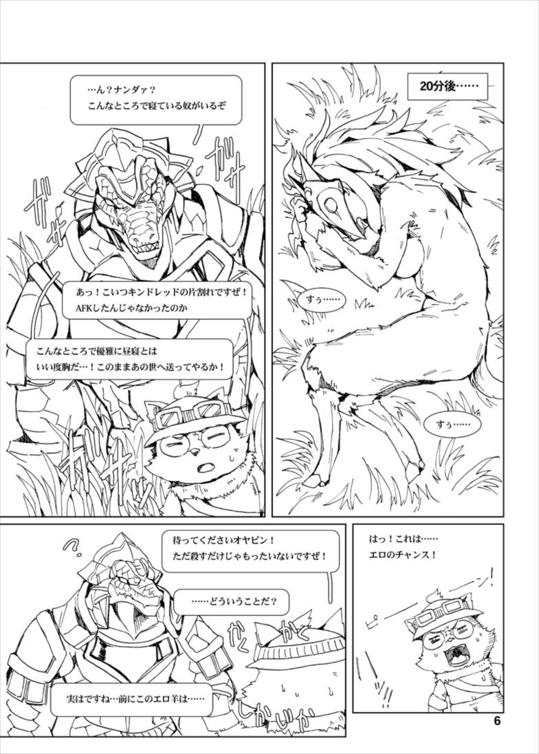 How does hunger feel 3 6ページ