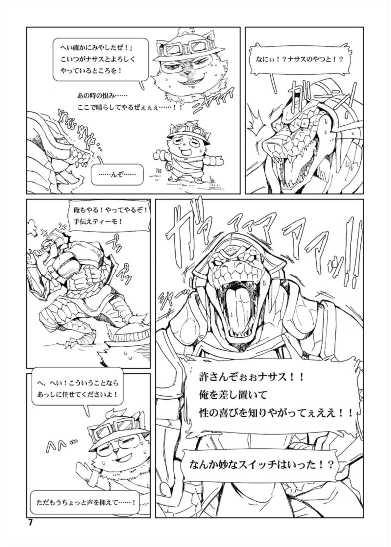 How does hunger feel 3 7ページ