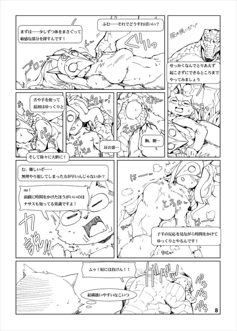 How does hunger feel 3 8ページ