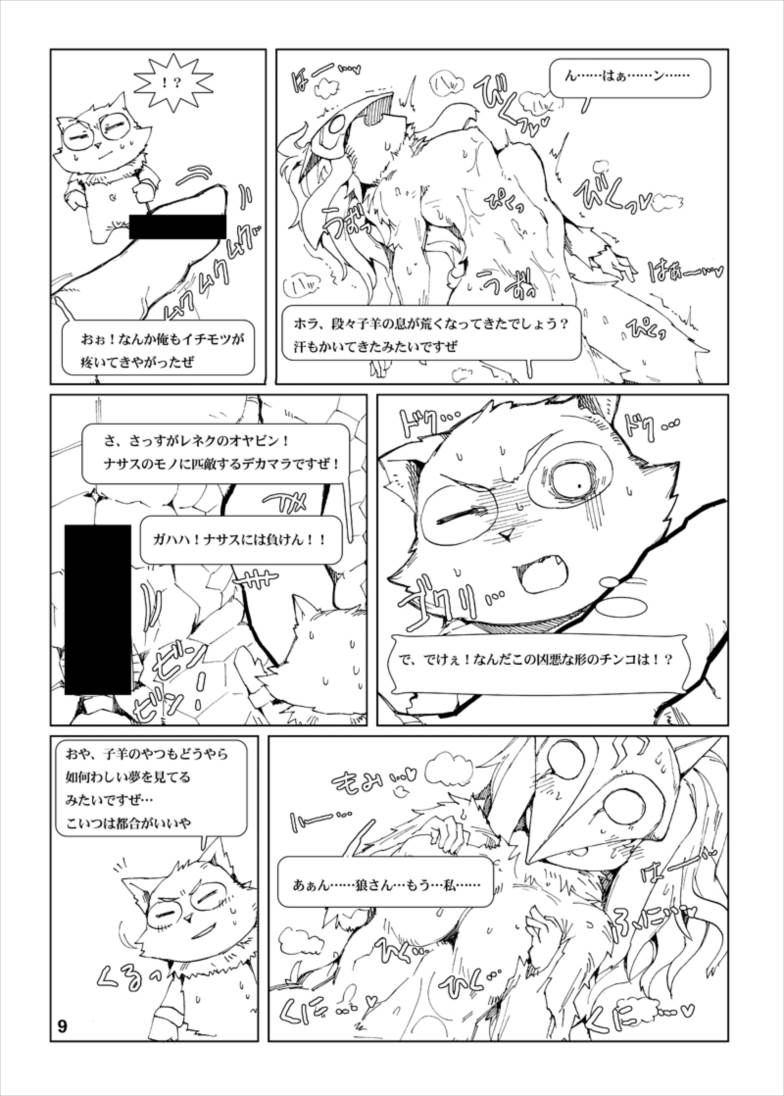 How does hunger feel 3 9ページ