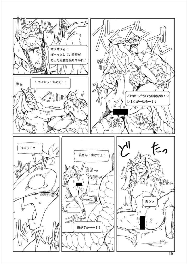 How does hunger feel 3 16ページ