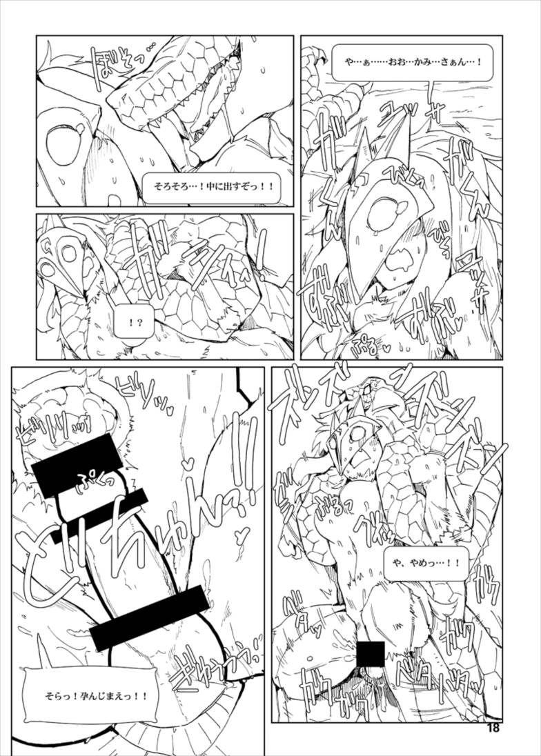 How does hunger feel 3 18ページ