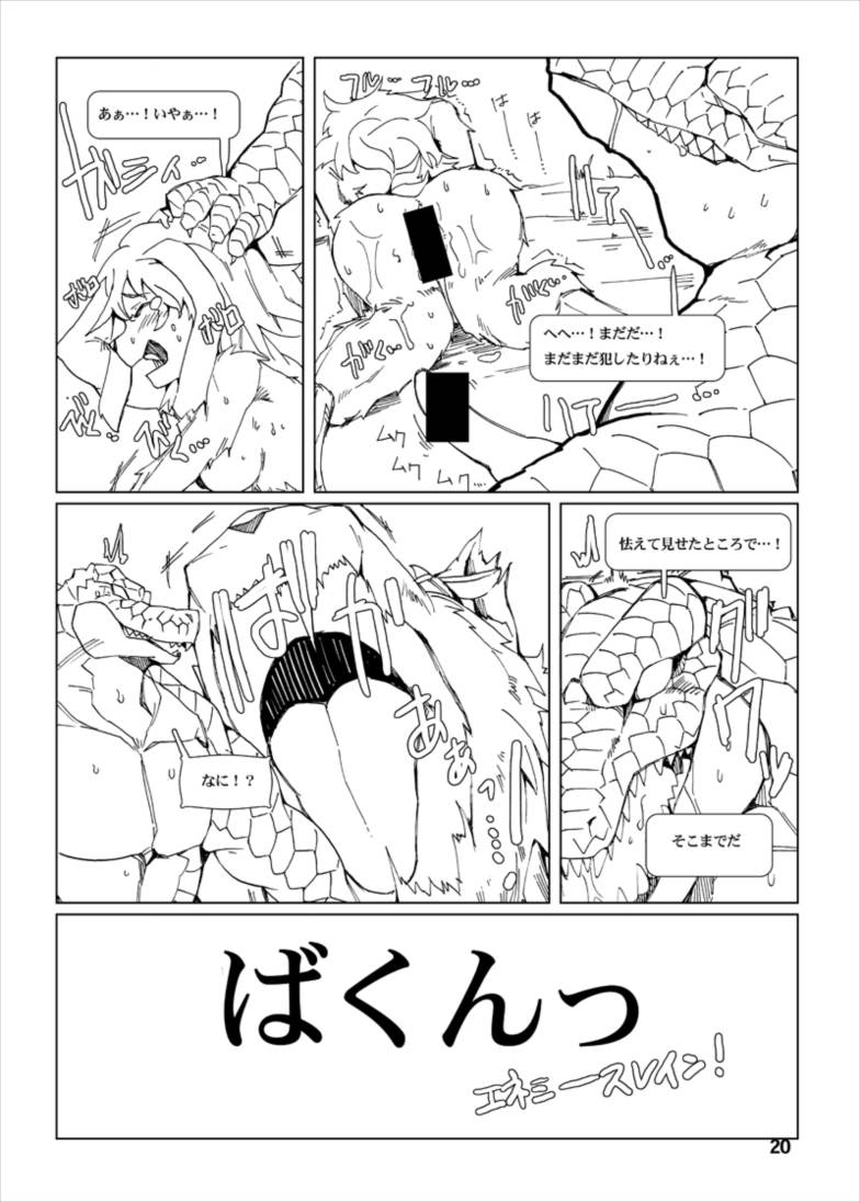 How does hunger feel 3 20ページ