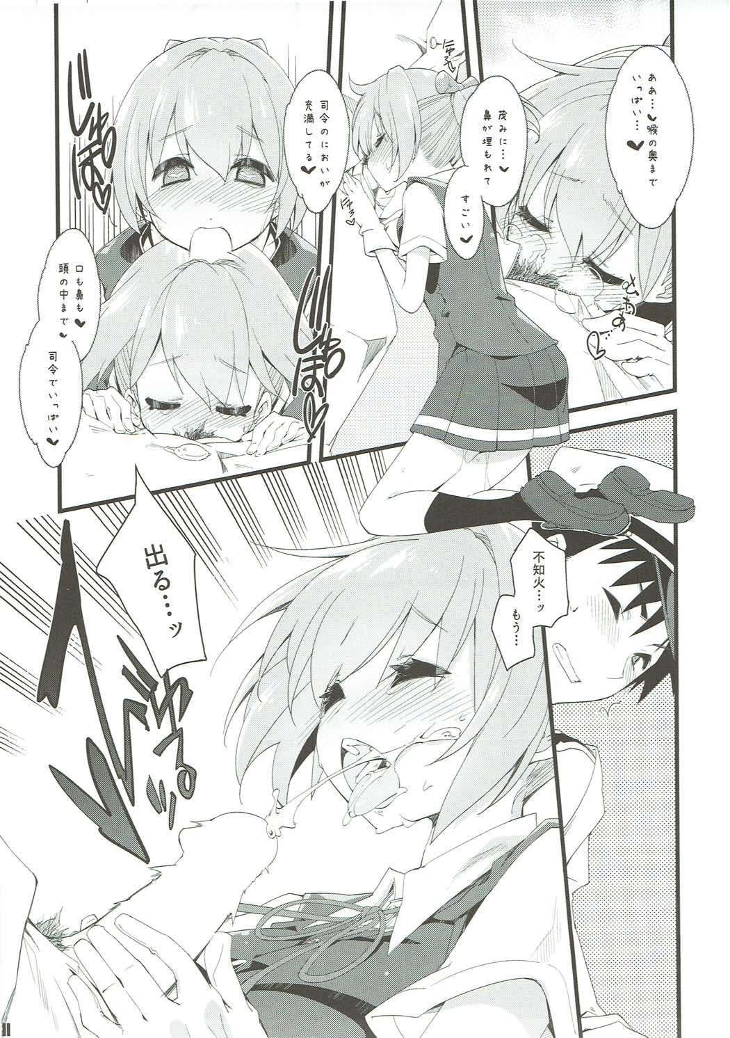 不知火は提督を・・・ 10ページ