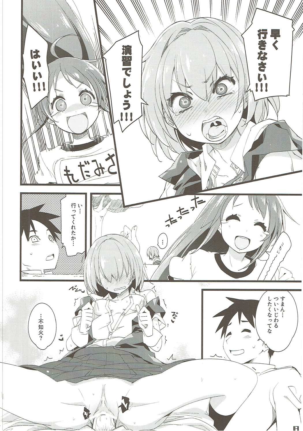 不知火は提督を・・・ 17ページ