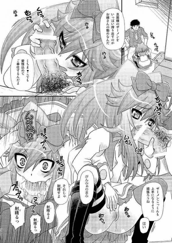 カノンの穴にまだだす気！？ 2 17ページ