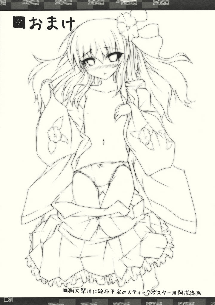 極愛 23ページ