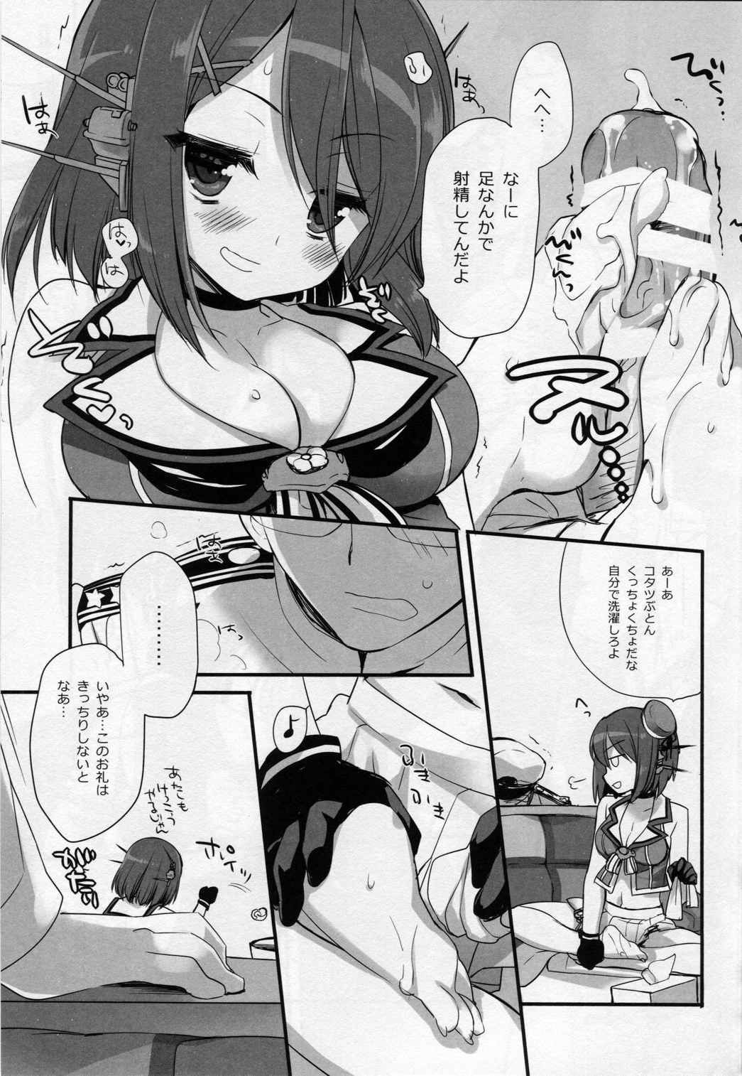 もっとちゃんと可愛がれっての クソが! 14ページ