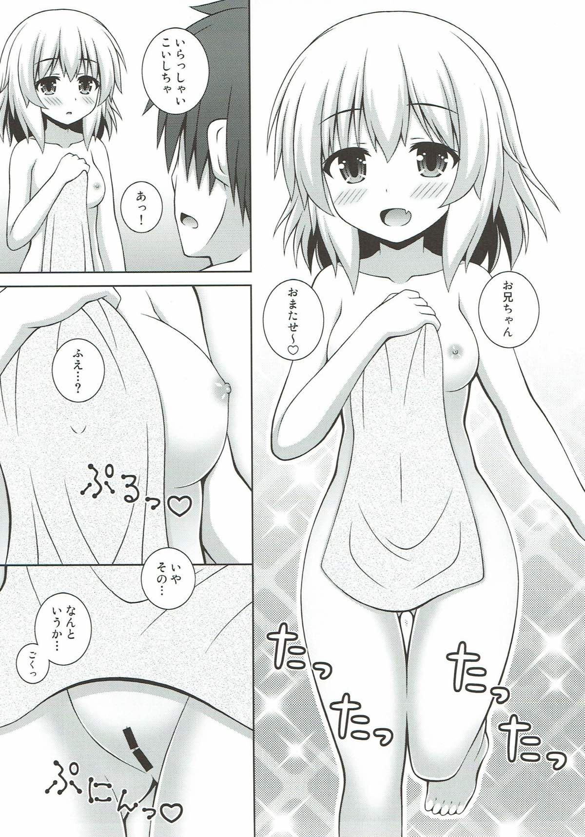 いっしょにおんせんこいしちゃん 4ページ