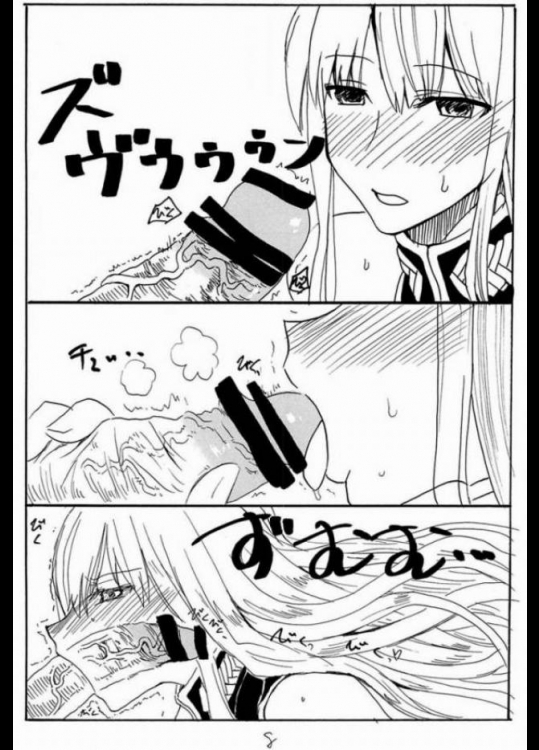 王手 7ページ