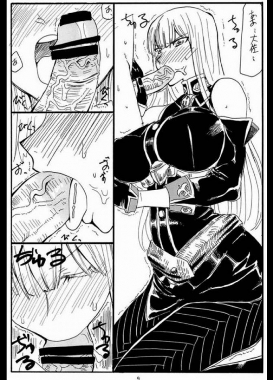 王手 8ページ