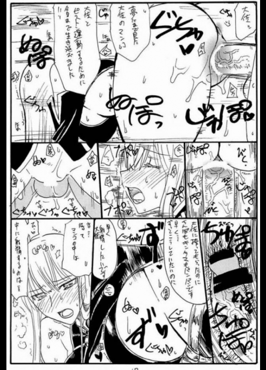 王手 16ページ