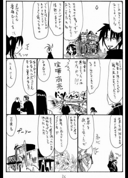 王手 24ページ