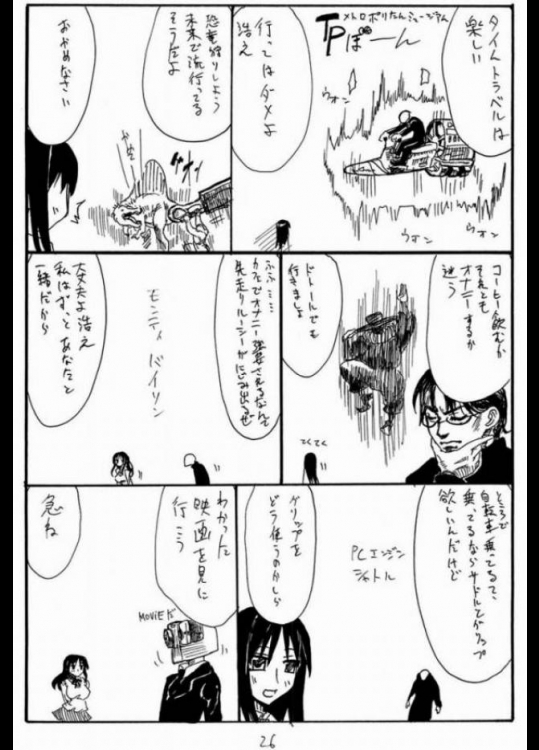 王手 25ページ