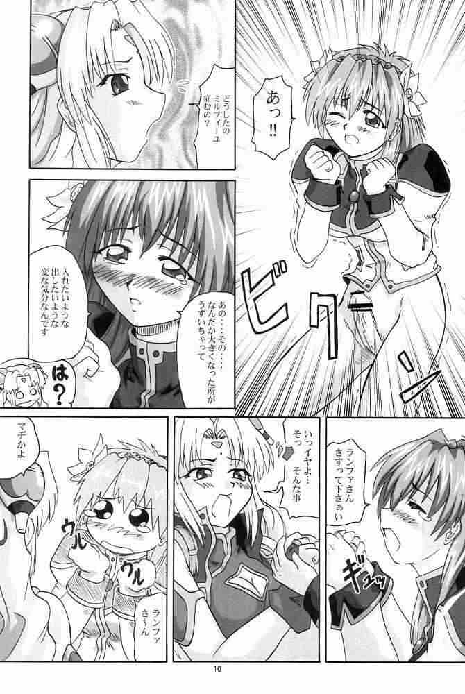 2ストローク CRM 7ページ