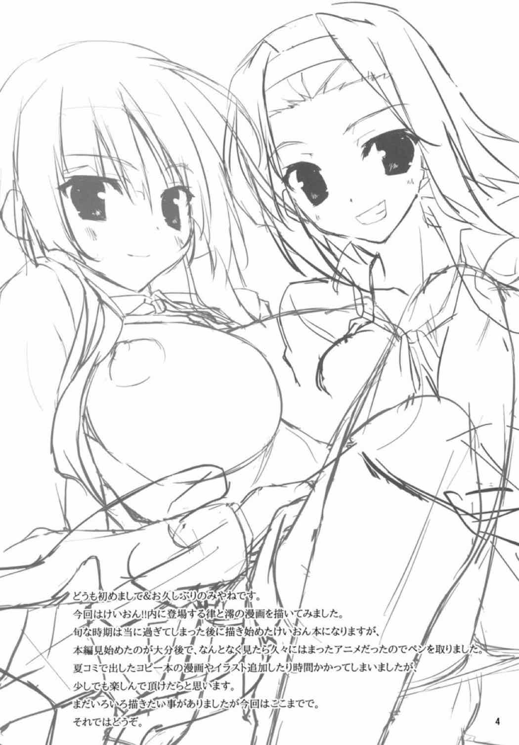 LOVE2 HEART 3ページ