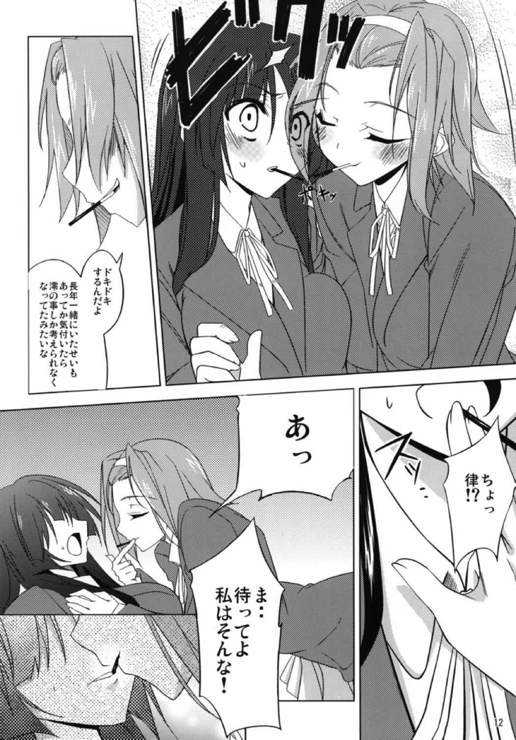 LOVE2 HEART 11ページ