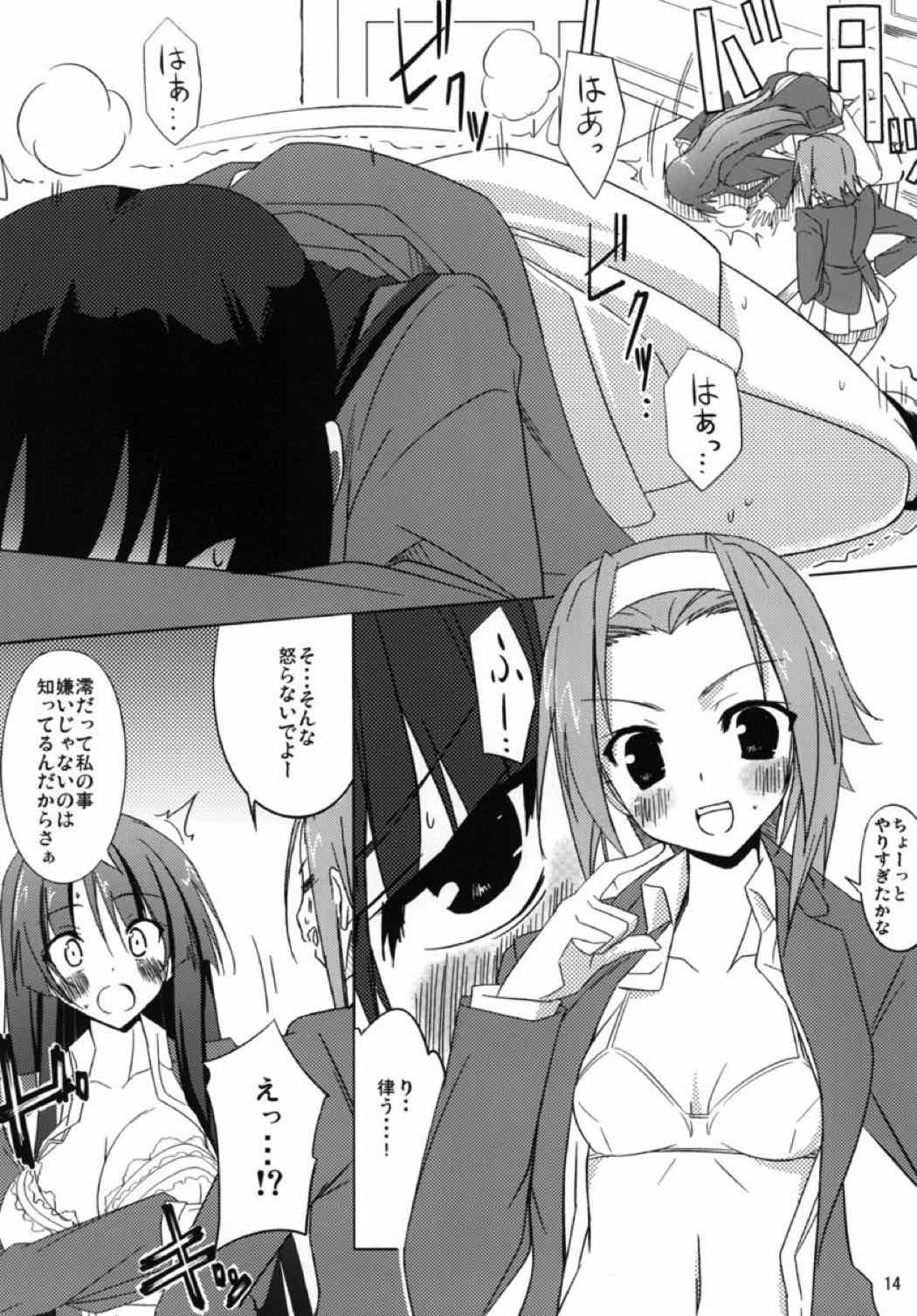 LOVE2 HEART 13ページ