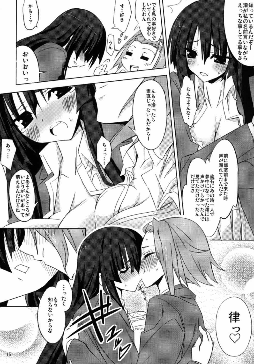 LOVE2 HEART 14ページ