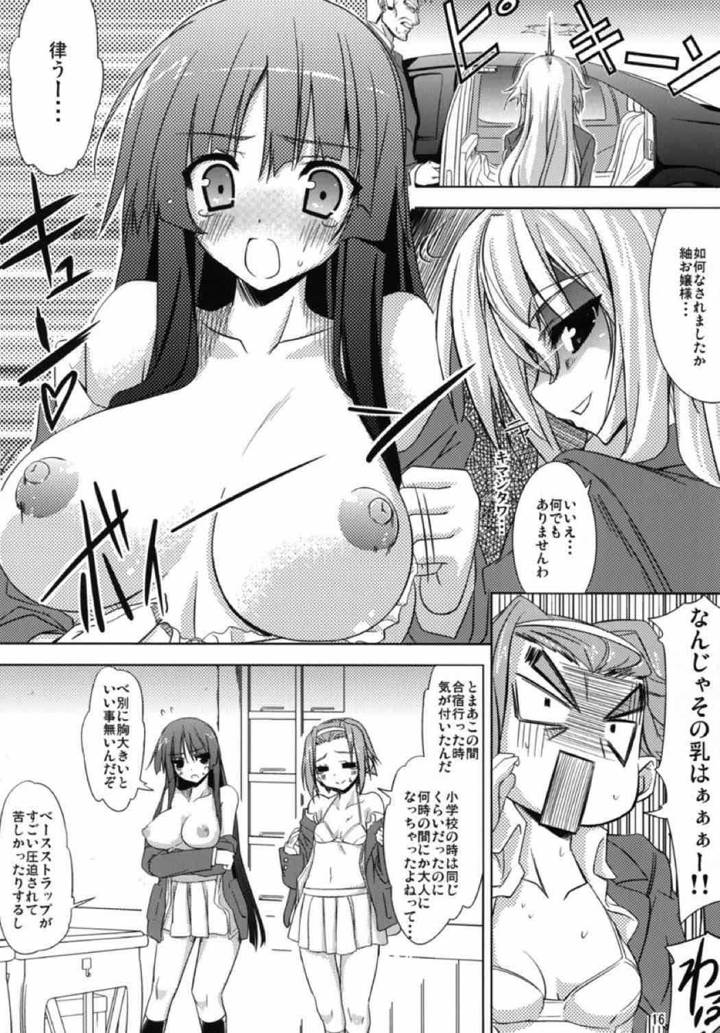 LOVE2 HEART 15ページ