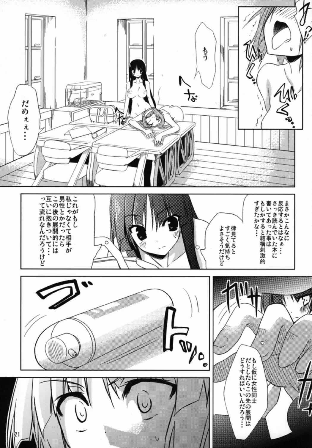 LOVE2 HEART 20ページ