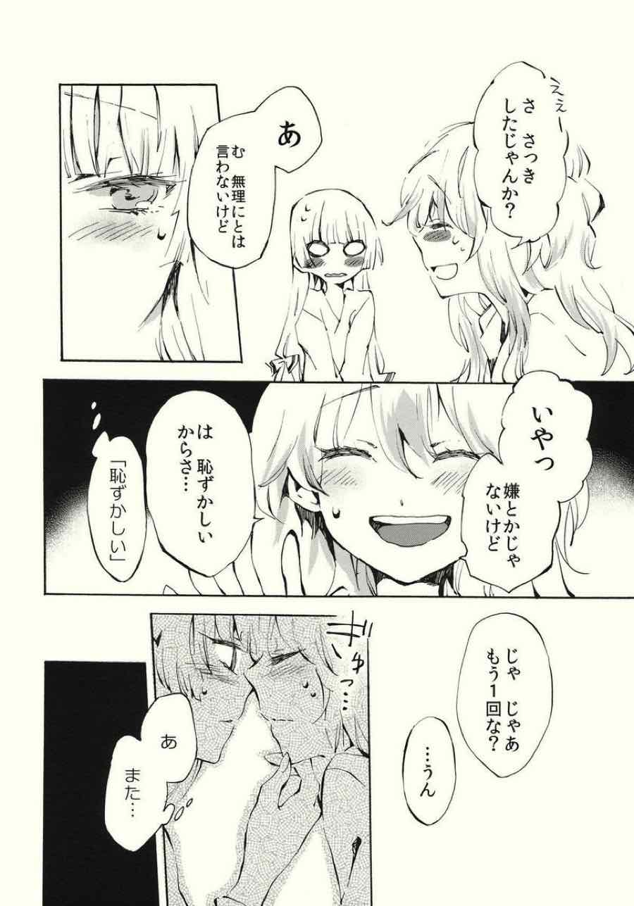 柔らかなブルス 5ページ
