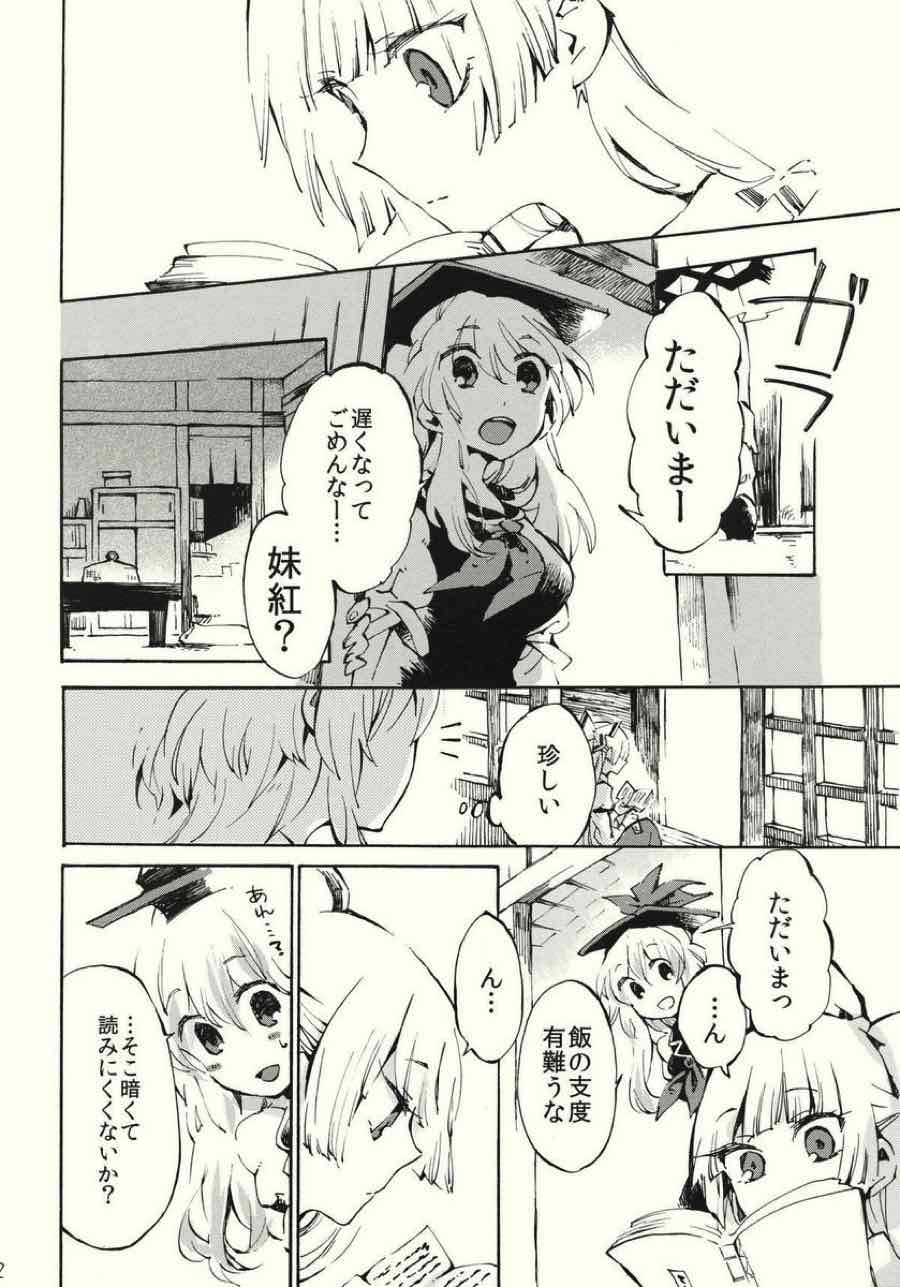 柔らかなブルス 11ページ