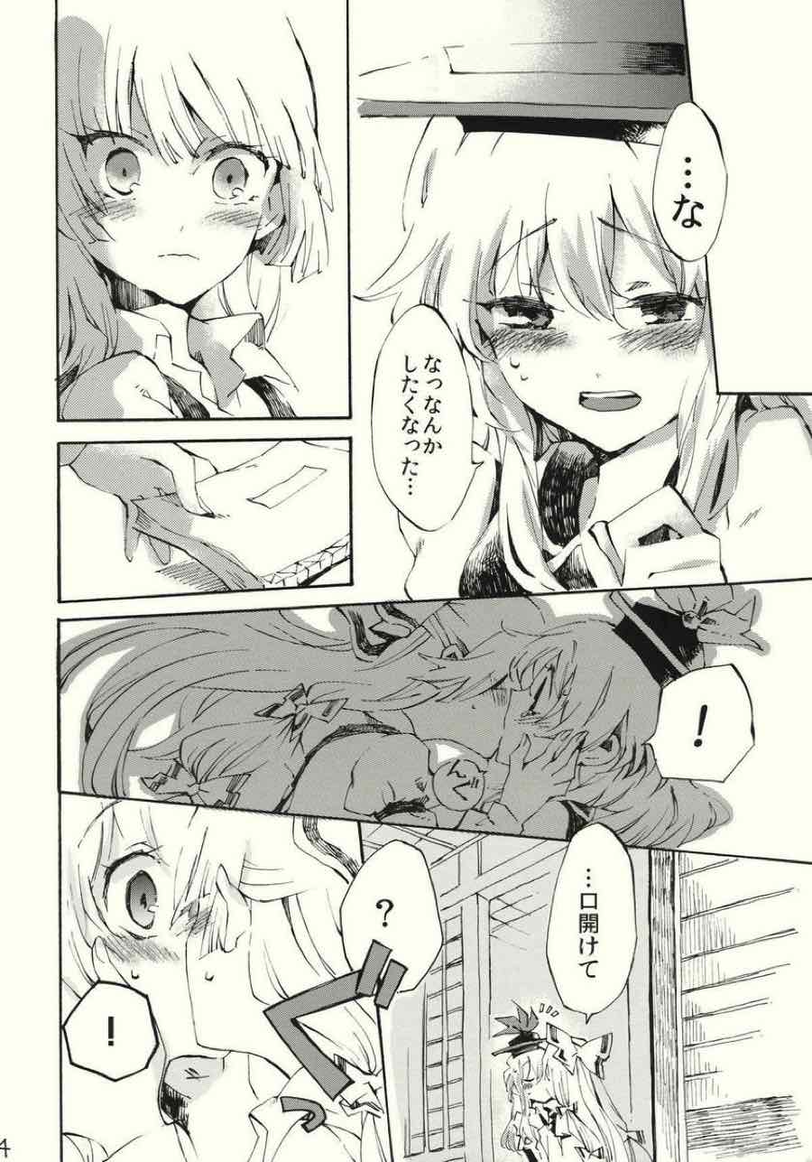 柔らかなブルス 13ページ