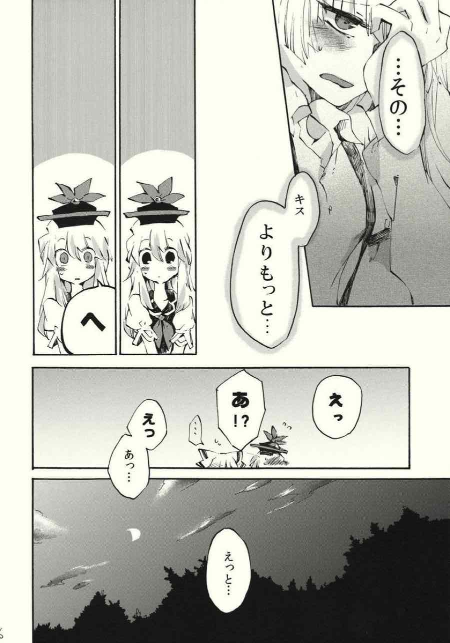 柔らかなブルス 15ページ