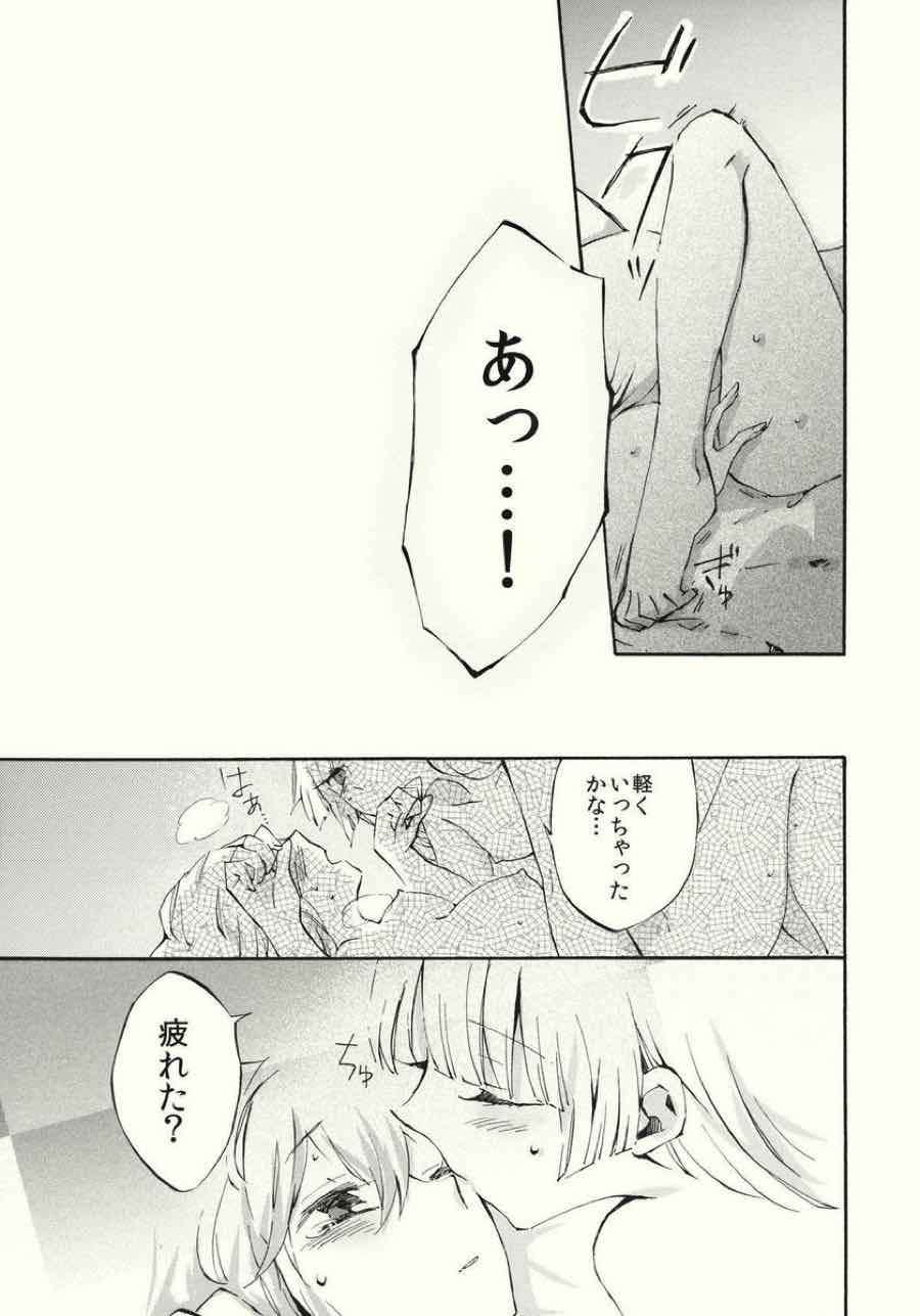 柔らかなブルス 28ページ