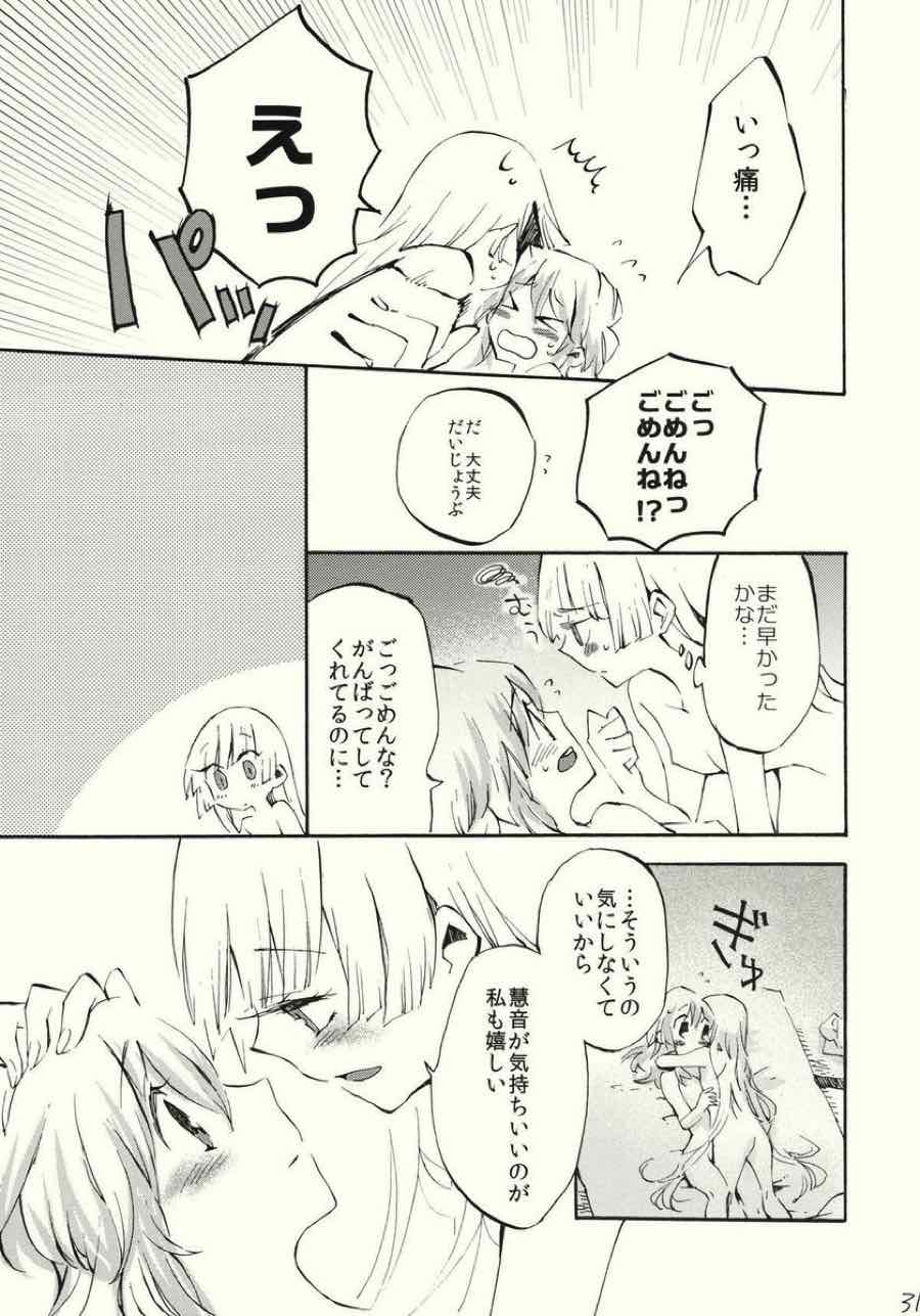 柔らかなブルス 30ページ