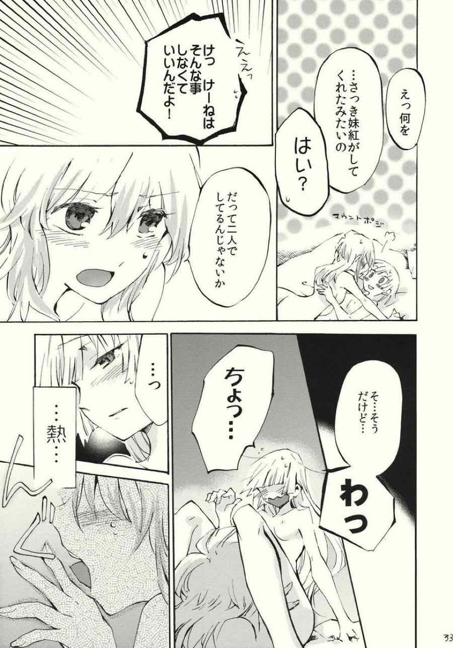柔らかなブルス 32ページ