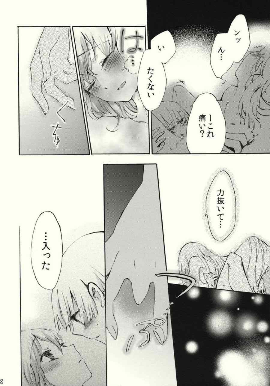 柔らかなブルス 37ページ