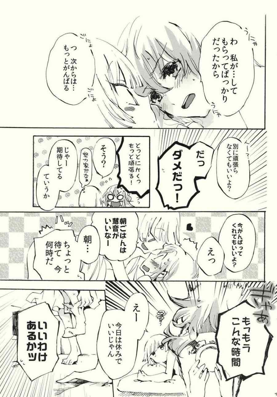 柔らかなブルス 44ページ