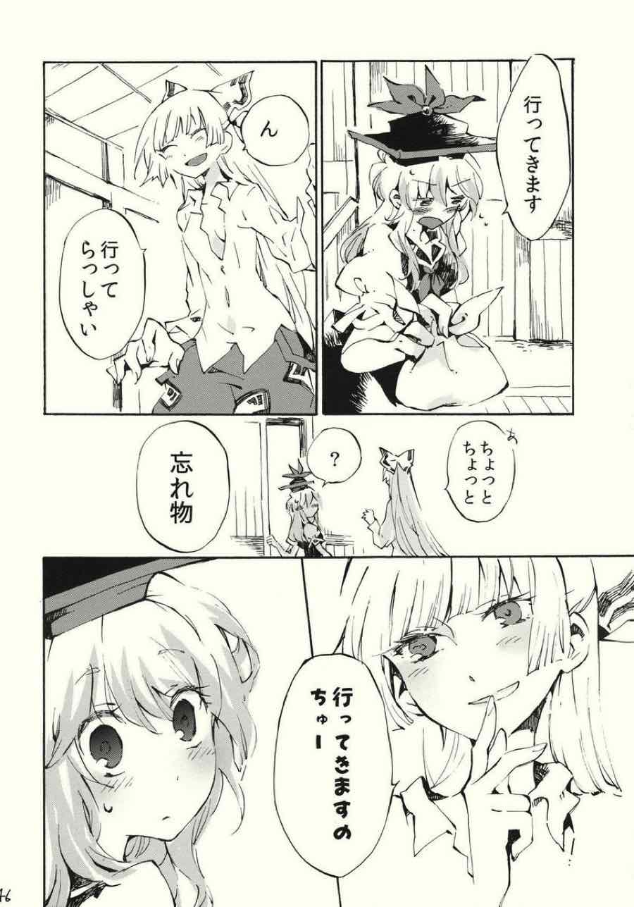 柔らかなブルス 45ページ
