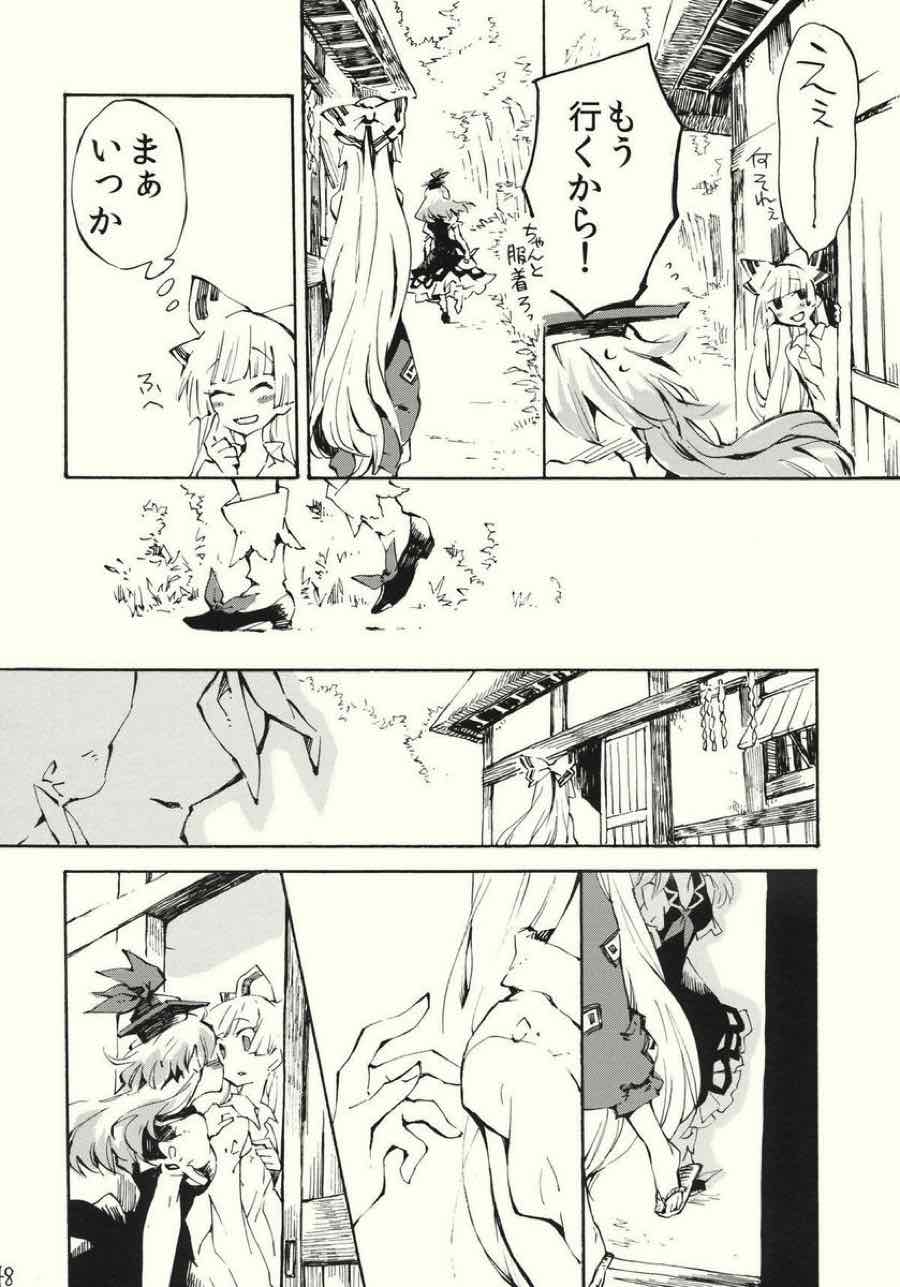 柔らかなブルス 47ページ