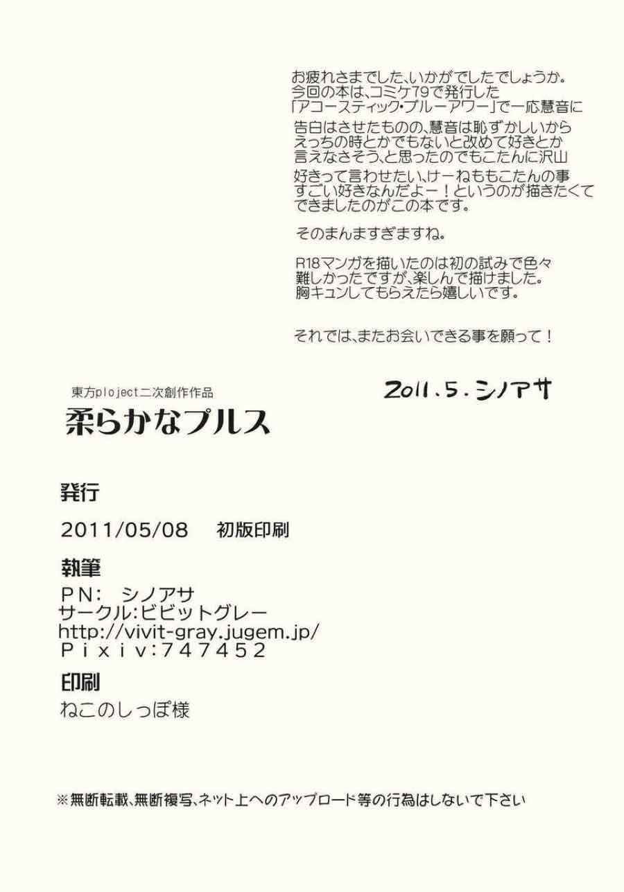 柔らかなブルス 49ページ