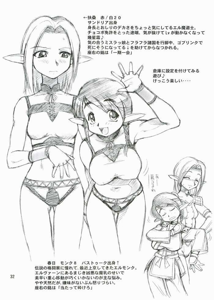 KANIUMA- 29ページ