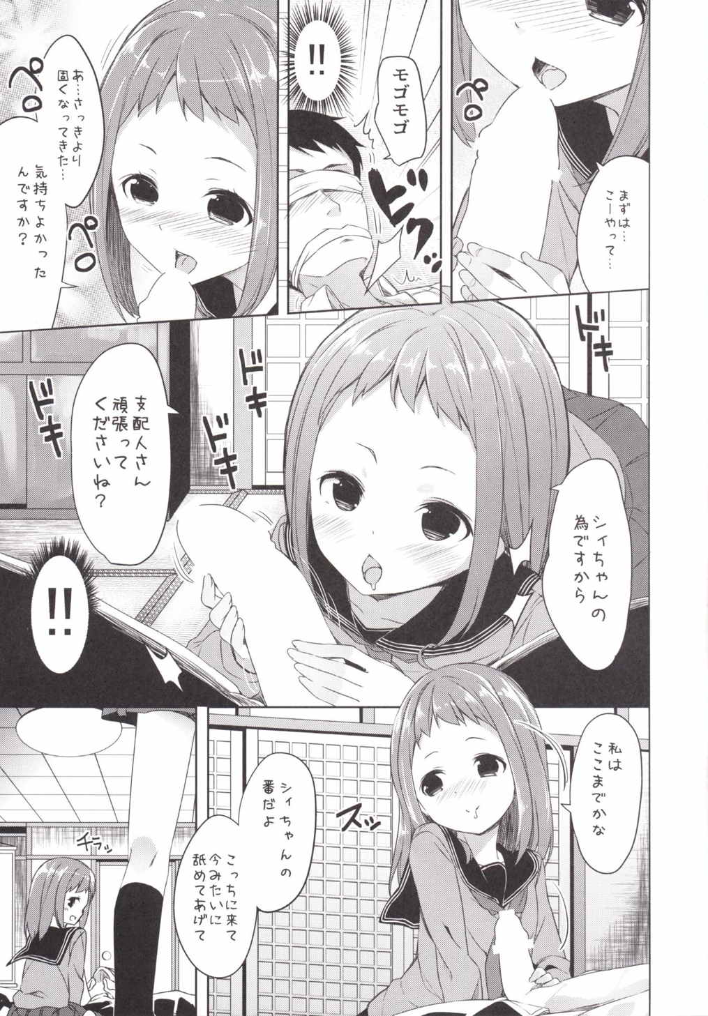 この教材…支配人じゃないか 7ページ