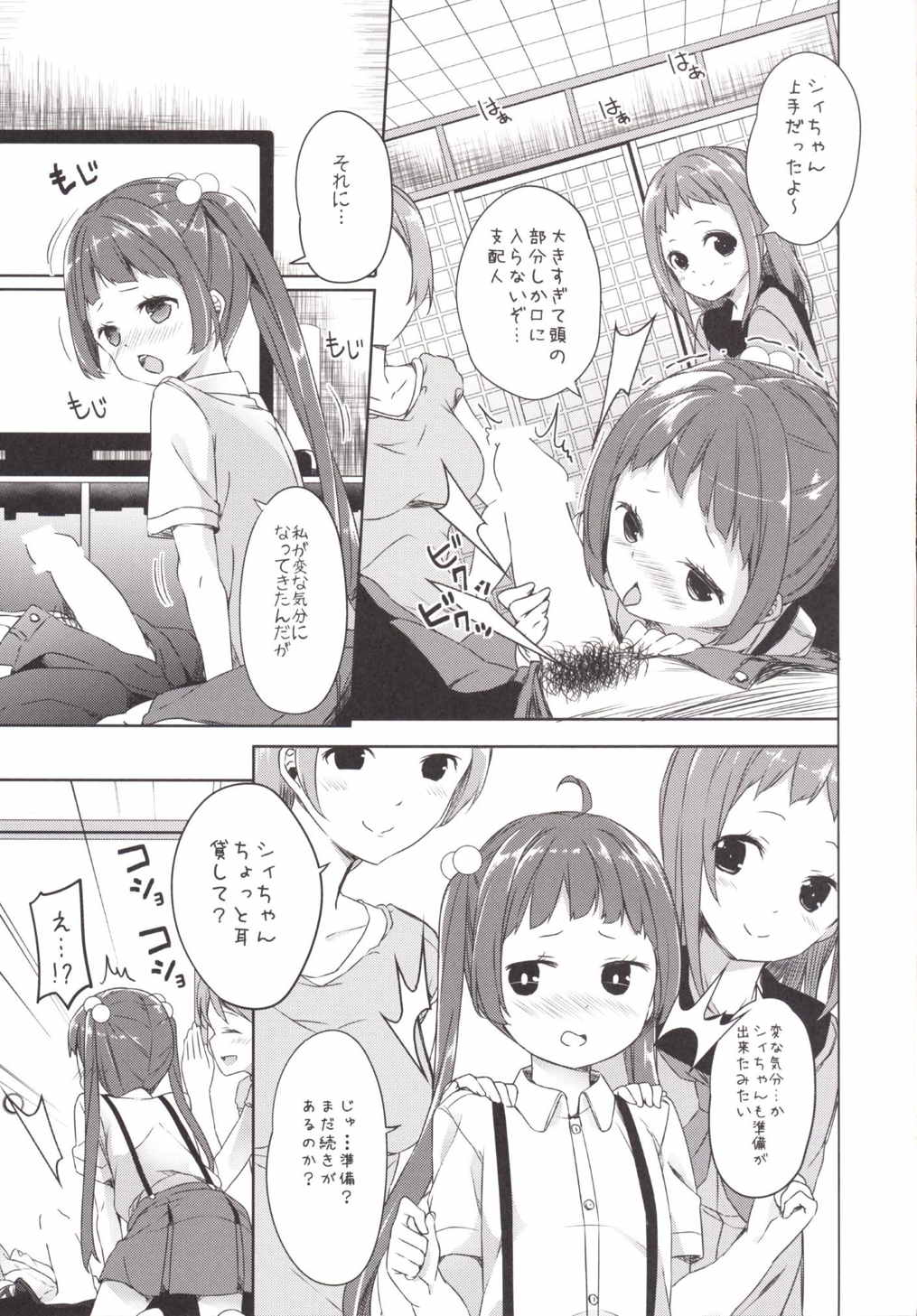 この教材…支配人じゃないか 11ページ
