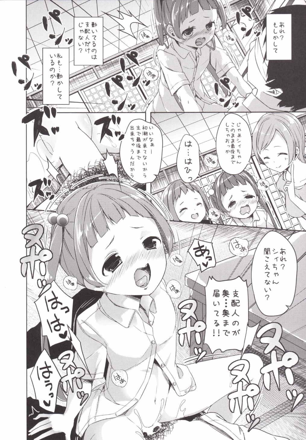 この教材…支配人じゃないか 16ページ