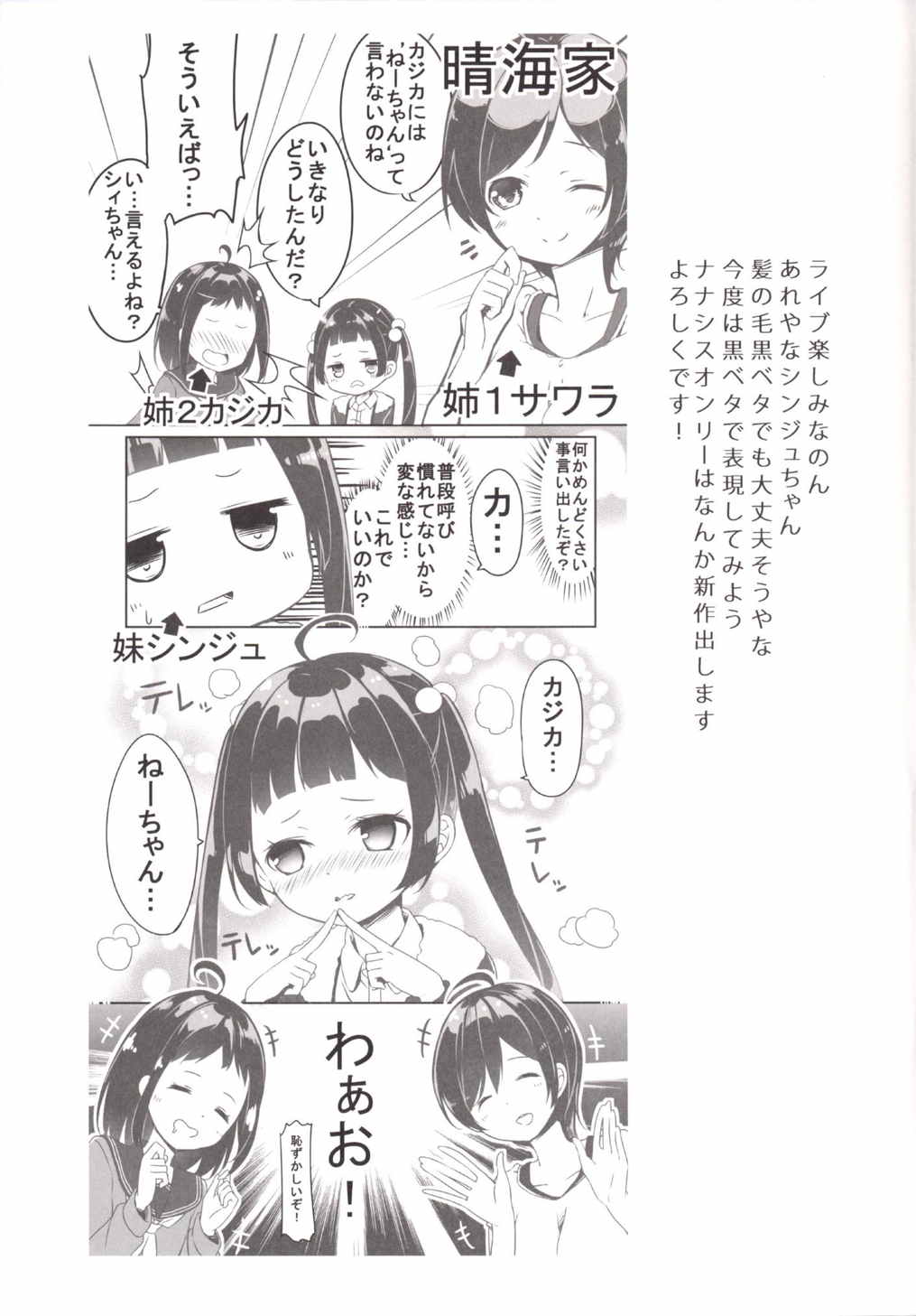 この教材…支配人じゃないか 19ページ