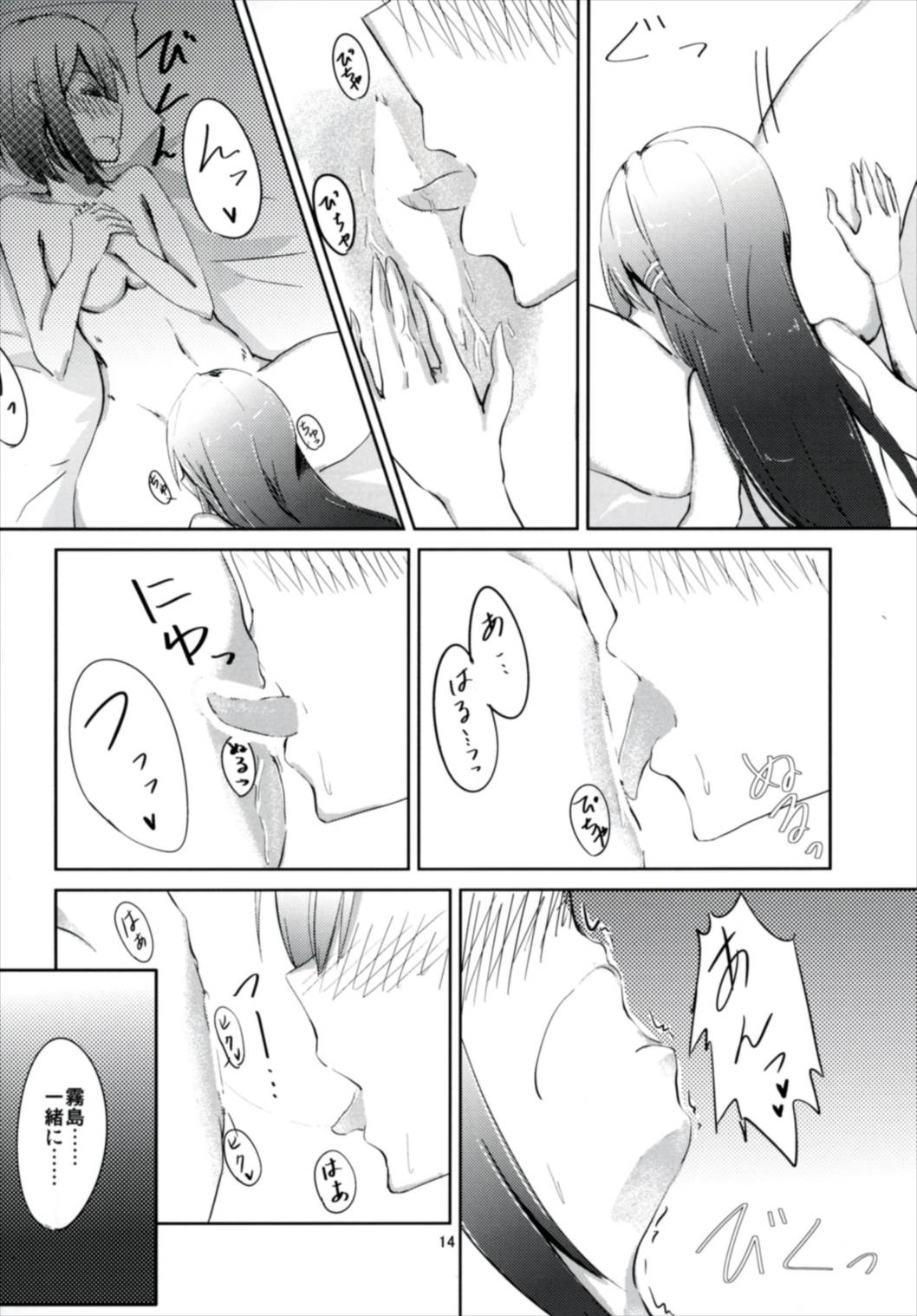 Face to Face 16ページ