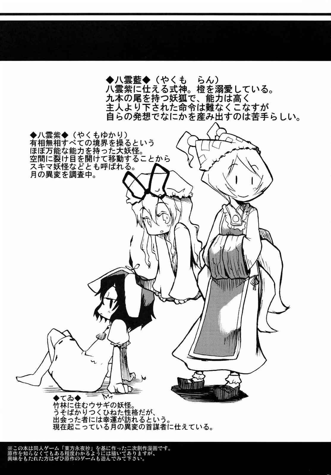 こねこのこ 6ページ